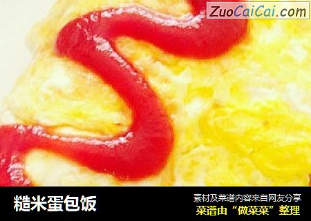 糙米蛋包饭