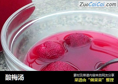 酸梅汤
