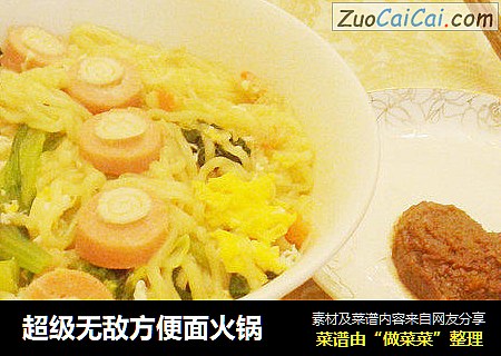 超级无敌方便面火锅