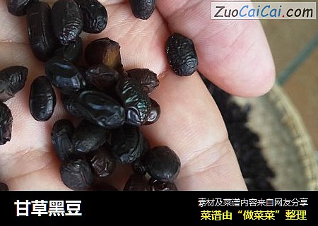 甘草黑豆