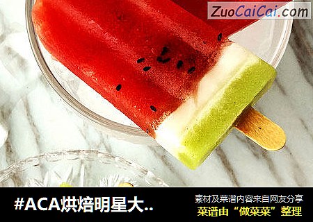 西瓜冰棒cover-2