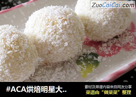 蛋白椰丝球cover-4