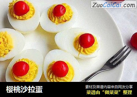 樱桃沙拉蛋
