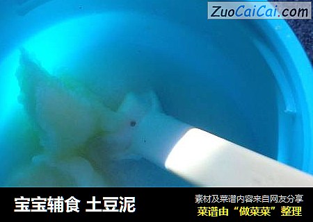 宝宝辅食土豆泥