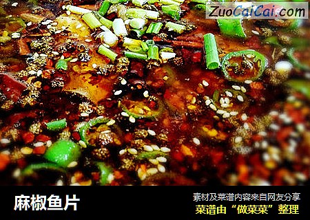 麻椒鱼片
