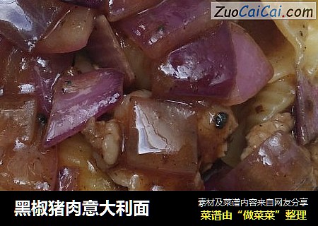 黑椒猪肉意大利面