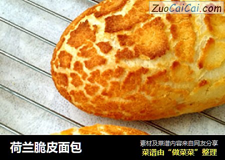 荷兰脆皮面包