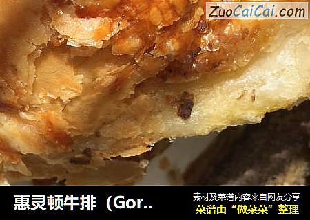 惠灵顿牛排（Gorden Ramsy 版）