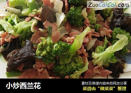 小炒西兰花