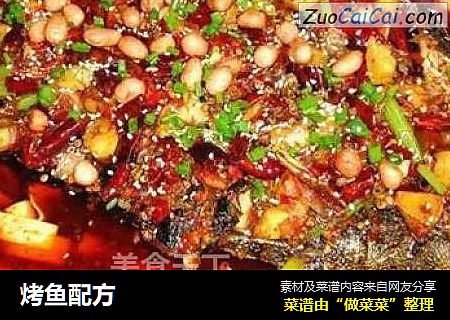 烤鱼配方