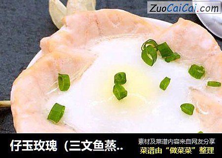 仔玉玫瑰（三文鱼蒸蛋）