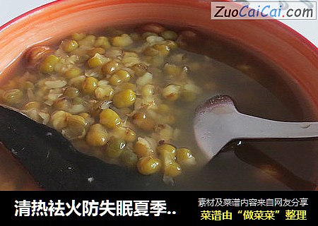 清热袪火防失眠夏季必备—灵芝绿豆杏仁汤