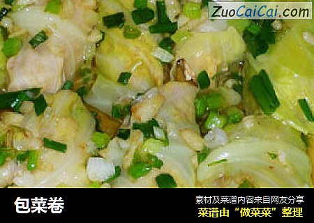 包菜卷