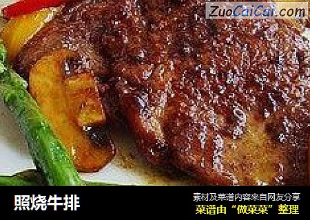 照烧牛排