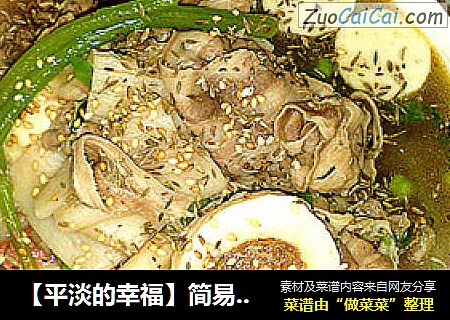 【平淡的幸福】简易版火锅