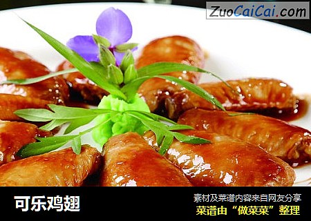 可乐鸡翅