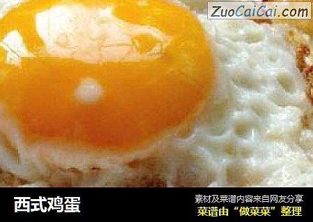 西式鸡蛋