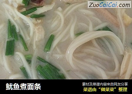 鱿鱼煮面条