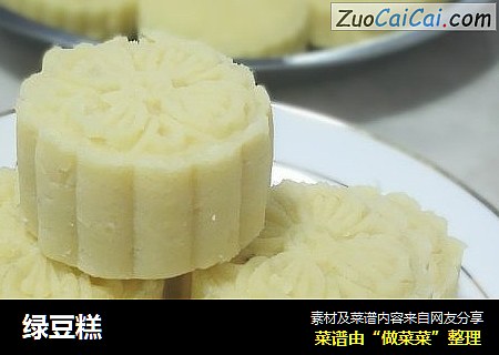 绿豆糕
