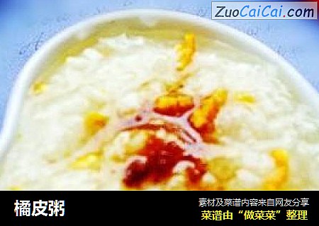 橘皮粥