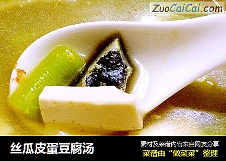 丝瓜皮蛋豆腐汤