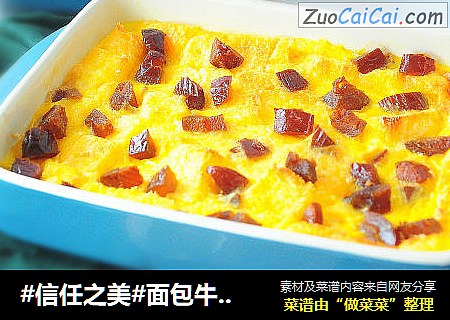 面包牛奶布丁