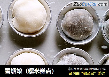 雪媚娘（糯米糕点）