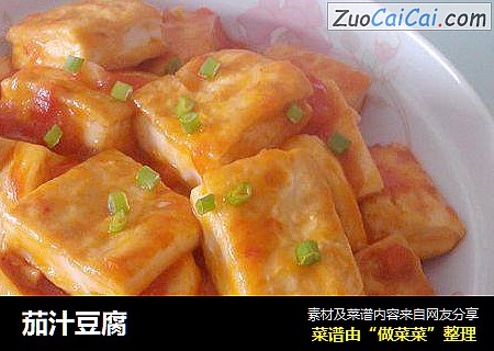 茄汁豆腐