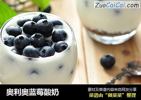 奥利奥蓝莓酸奶