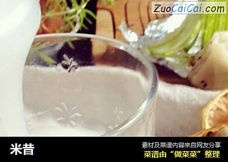 米昔