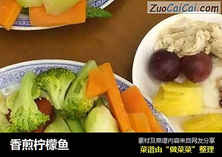 香煎柠檬鱼