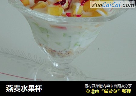 燕麦水果杯