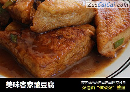 美味客家酿豆腐