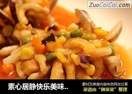  素心居静快乐美味素菜茄子素菊花鱼
