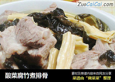 酸菜腐竹煮排骨 