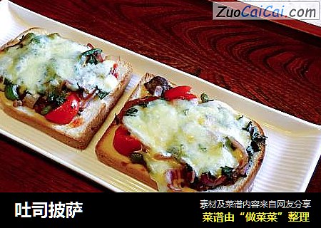 吐司披萨