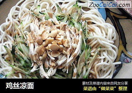 鸡丝凉面