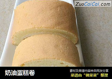 奶油蛋糕卷