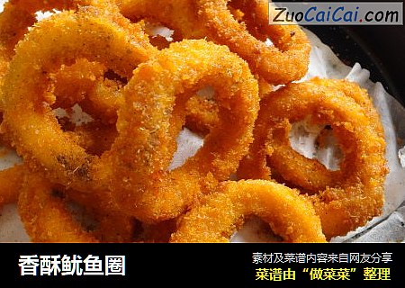 香酥鱿鱼圈