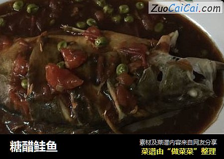 糖醋鲑鱼