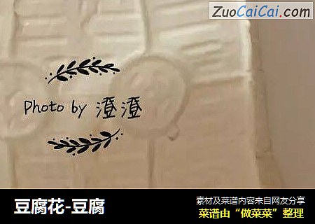 豆腐花-豆腐