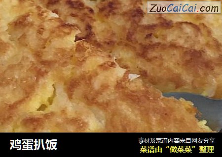 鸡蛋扒饭