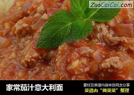 家常茄汁意大利面