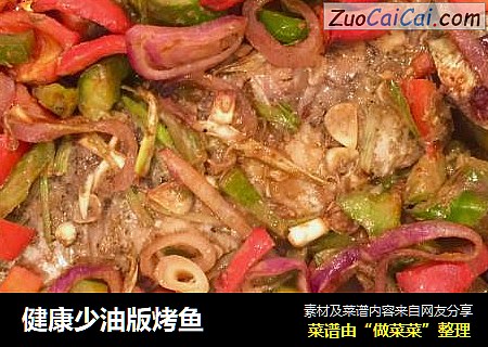 健康少油版烤鱼