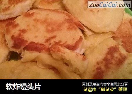 软炸馒头片