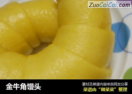 金牛角馒头