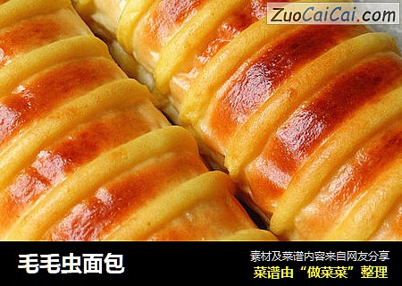 毛毛虫面包