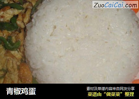 青椒鸡蛋
