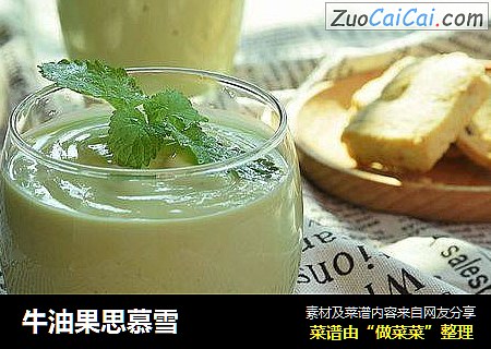 牛油果思慕雪