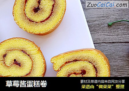 草莓酱蛋糕卷